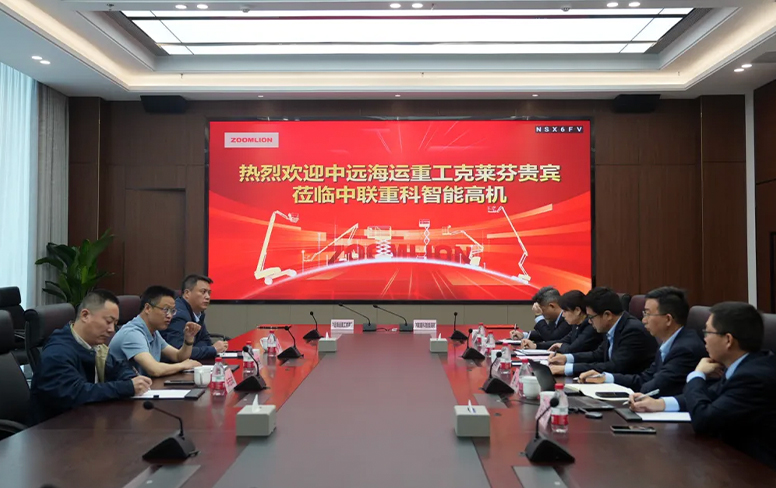 春风浩荡展鸿图丨中联重科智能高机与中远海运重工克莱芬签约，共创船舶修造领域新篇章