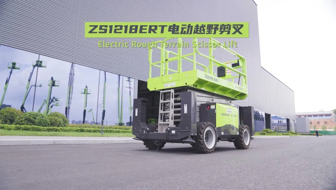 能越野的户外施工利器丨中联重科智能高机ZS1218ERT电动越野剪叉
